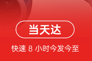 五大连池航空邮寄航空货运公司【机场