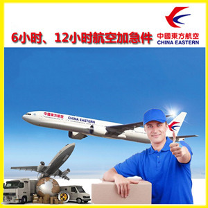 五大连池航空邮寄公司谈空运的四大作用是什么